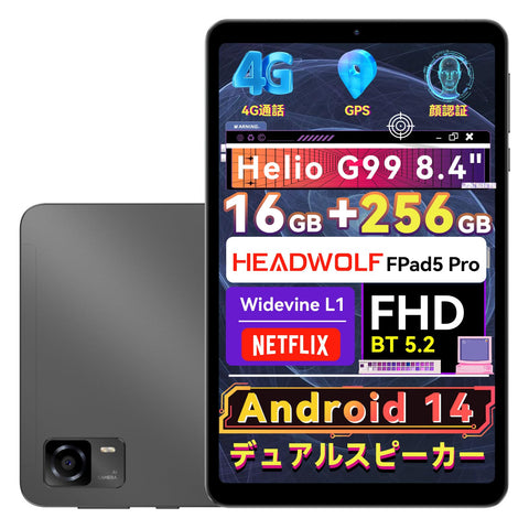 Headwolf FPad5 Pro Android 14 タブレット 8.4インチ、Helio G99 CPU、Widevine L1対応、1920*1200解像度 FHDディスプレイ、16GB+256GB、5500mAh、4G LTE+2.4G/5G WiFi+8/13MP カメラ、GPS+顔認識+GMS認証+OTG転送+Bluetooth5.0 アンドロイドタブレット