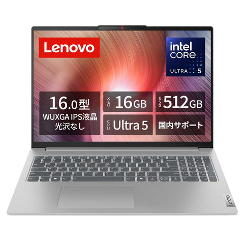 Lenovo ノートパソコン IdeaPad Slim 5 16.0インチ インテル® Core™ Ultra 5 プロセッサー搭載 125H メモリ16GB SSD512GB Windows11 バッテリー駆動17.4時間 重量1.82kg クラウドグレー 83DC0066JP