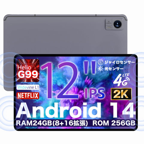 AvidPad A90 Android 14 タブレット 12インチ G99 RAM24GB+ROM256GB 2K IPS画面 Widevine L1 WIFI SIMフリーデュアルモードタブレット大容量バッテリ急速充電対応アンドロイドタブレット顔認識GPS/GMS/TELEC認証済OTG対応ジャイロ光センサ搭載日本語仕様書535g薄型軽量タブ