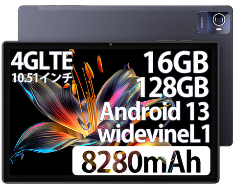 アーアユー T90タブレット 10.51インチ 8コアCPU SIMフリー 【8280mAh】大容量 バッテリー RAM 8GB ROM 128GB 1920*1200解像度 1TB TF拡張可能 Type-C 13MP/5MPカメラ 2.4G/5G wi-fiモデル Bluetooth 5.0 GPS GMS認証 顔認証 ４つのスピーカー 4G LTE通信