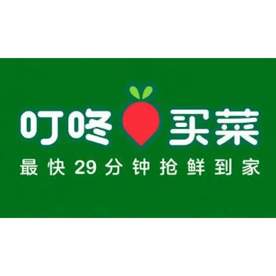 Ding Dong Groceries RMB 200 叮咚买菜200元 手机号码账户直充
