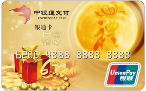 Union Pay RMB 1000 银标购物卡（实体卡）1000元