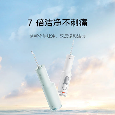 小米米家电动冲牙器F300 绿色 立式冲牙器洗牙器水牙线 创新散射脉冲 4档模式3种喷嘴 240ML大水箱创新伞射脉冲技术 | 7倍高效清洁 | 240mL大水箱